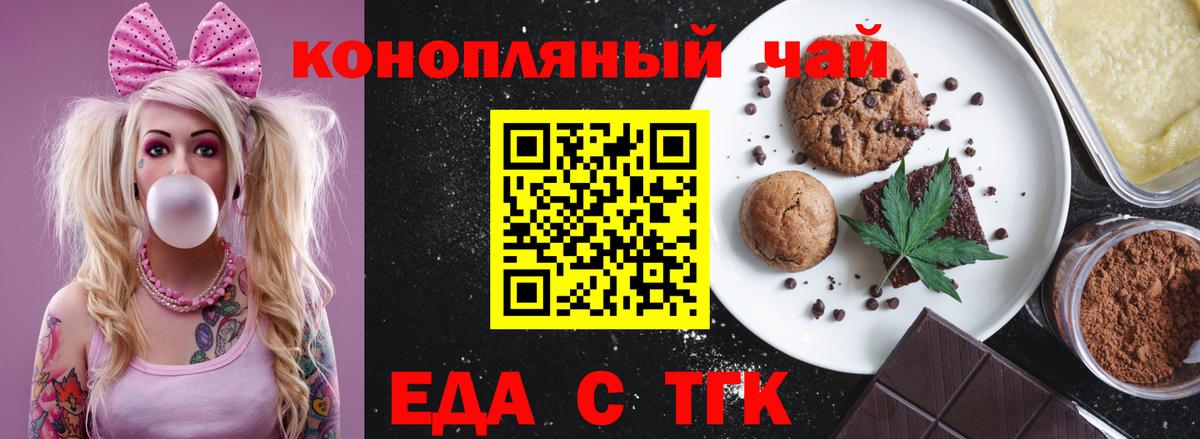Canna-Cookies марихуана  Вход с VPN  Керчь 