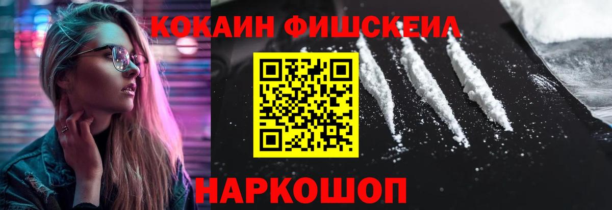 Cocaine 99% Керчь