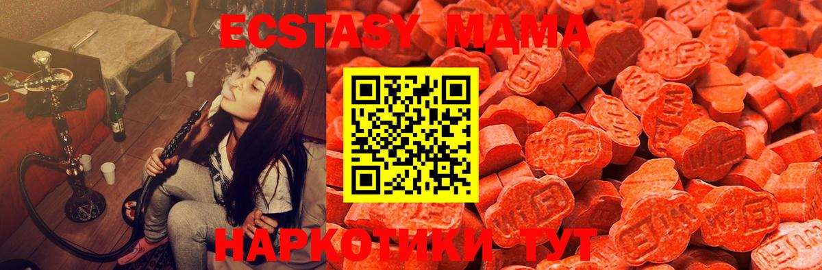 ЭКСТАЗИ MDMA  Вход с VPN  Керчь  Ecstasy 280 MDMA 