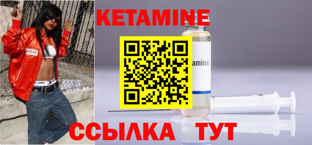 КЕТАМИН ketamine Керчь