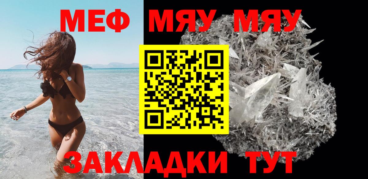 Мефедрон мука  Вход с VPN  МЕФ  Керчь  МЯУ-МЯУ  МЕФ мяу мяу 