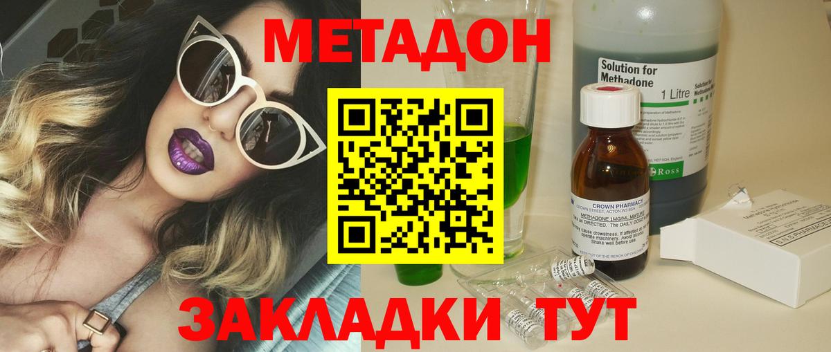 Керчь  Метадон белоснежный  блэк спрут ссылка  Метадон VHQ  Вход с VPN 