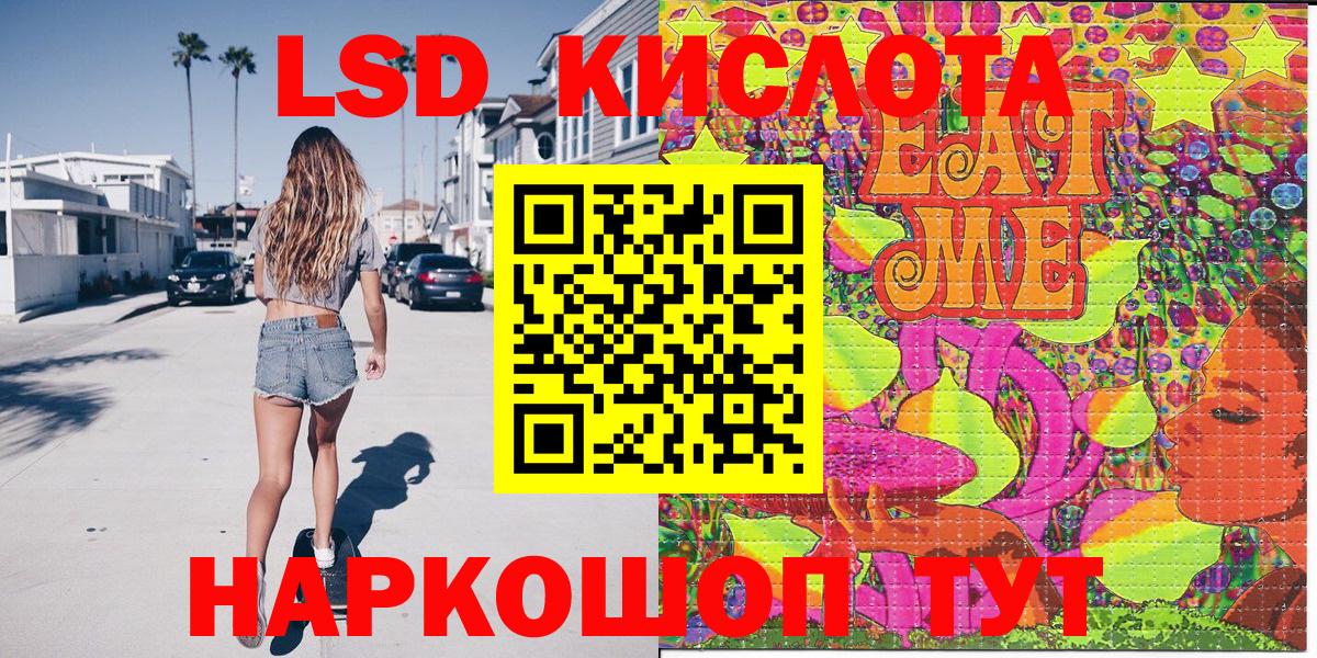 Наркотические марки 1,5мг Керчь
