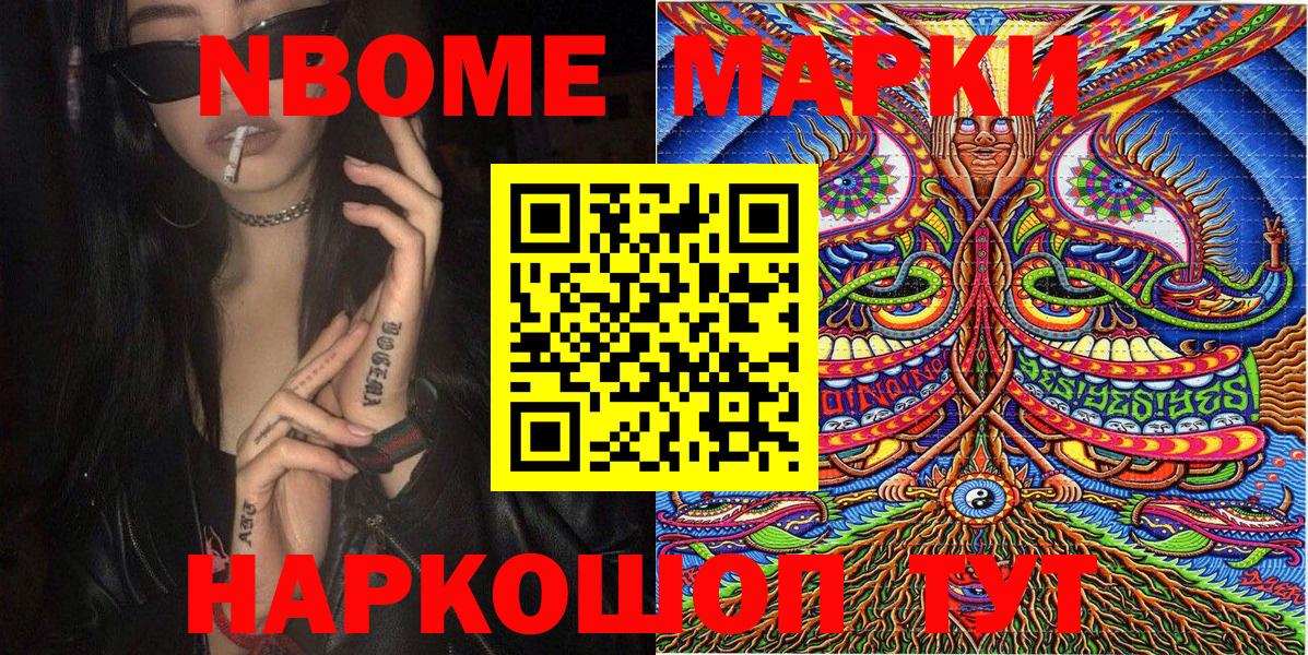 Керчь  Марки NBOMe 1,8мг  Вход с VPN 