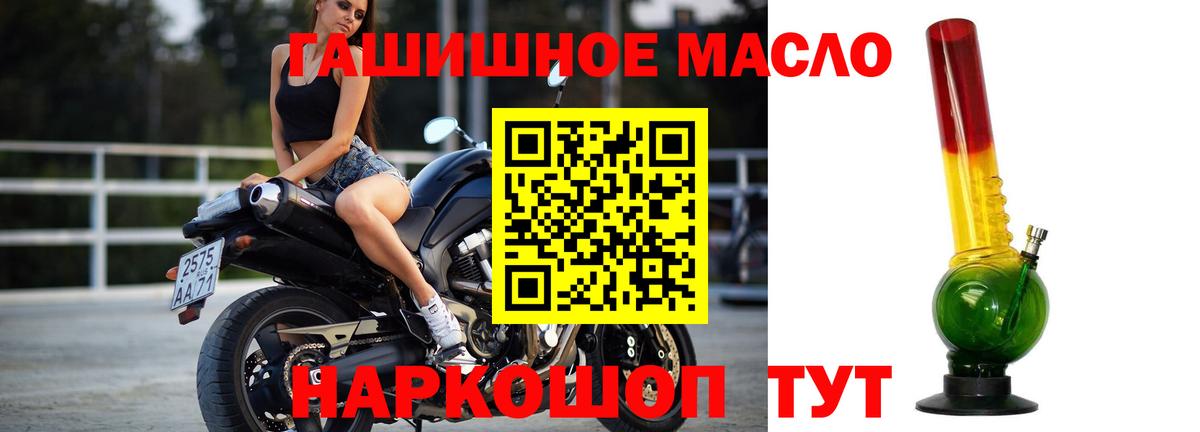 Керчь  ТГК THC oil  Дистиллят ТГК THC oil  Вход с VPN 
